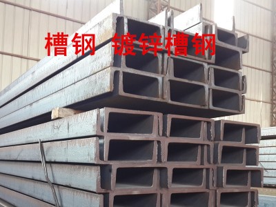 唐钢 马钢Q235B10#槽钢 5#镀锌槽钢 10#角钢槽钢16#