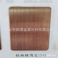 201/304不锈钢拉丝黑钛玫瑰金黄钛钛金板红古铜装饰板