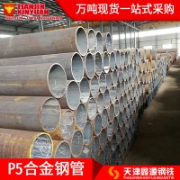 现货P5厚壁钢管价格耐高温P5合金管规格表1Cr5Mo合金无缝钢管厂