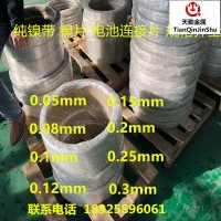 N6纯镍带 0.1mm 0.12mm 0.15mm 0.2mm 0.25mm 0.3mm半硬规格齐全