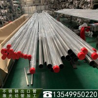 工业用304不锈钢管 304不锈钢制品管 出口品质不锈钢管