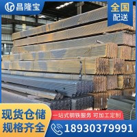 Q235热轧等边角钢 工程工业用 规格齐全 量大可议 国标角钢50*5