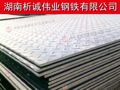 厂家直销现货供应 花纹钢板 钢平台楼梯板厚度1.5-10mm 支持定制