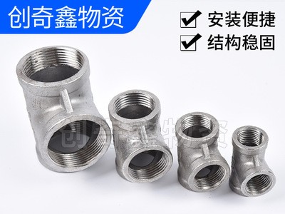 304不锈钢异径三通内牙螺纹管件消防水暖燃气内丝316变径三通丝扣