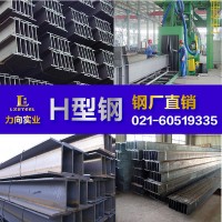 H型钢150*150 200*200 250*250 300*300 582*300