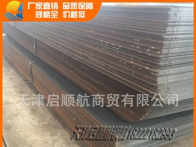 现货 低价08#优质碳素钢板高强 规格全 价格优可切割定尺现货供应