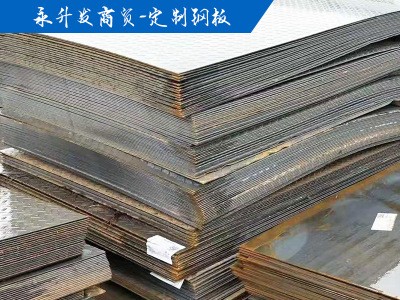 四川钢板 厂家直销定做多规格中厚板 四川定制厂家