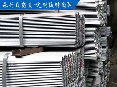 镀锌角钢四川Q235热镀锌角钢 可定制国标热轧冷轧冷镀锌50角钢