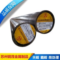 定制加工4cr5mosiv1模具钢精板 圆棒 高韧性耐磨4CR13圆棒光板