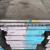 现货供应 4Cr13热轧板料 长城特钢供应作用于塑胶模具上轴承阀门