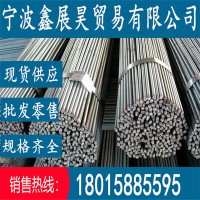 杭州现货批发 热轧圆钢 20# 45# 圆钢批发 建筑圆钢 冷拉圆钢