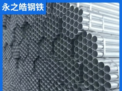 【镀锌管】镀锌无缝钢管现货 消防管道内外壁镀锌管厂家直销
