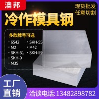 按图加工SKD11模具钢 cr12mo1v1光板精板加工冷作模具钢日本skd11