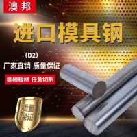 日产D2模具钢冷冲模具钢D2锻打料D2真空热处理深冷处理