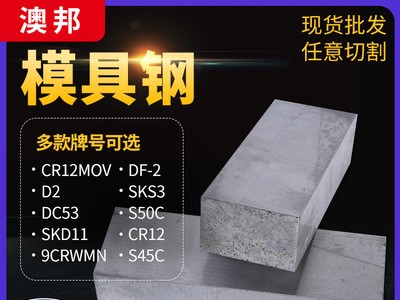 日产DF2模具钢DF-2冷冲模具钢不变形模具钢df2精板光板加工