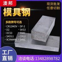 日产DF2模具钢DF-2冷冲模具钢不变形模具钢df2精板光板加工