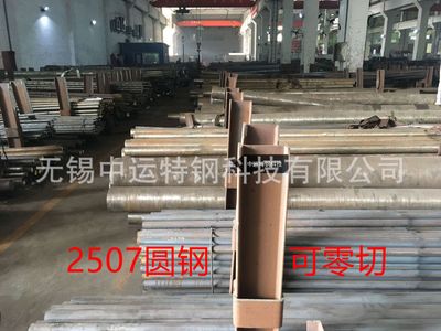 2507不锈钢圆棒厂家批发 F53双相圆钢可零切 S32750圆钢现货