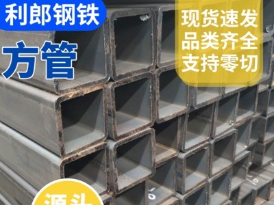 现货供应多种规格 热轧锌大口径无缝方管无缝方矩管 厚壁矩形方管