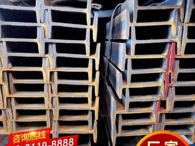 厂家供应建筑钢结构国标工字钢 定制规格齐全桥梁厂房建筑工字钢