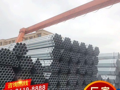【镀锌管】厂家供应一根起售镀锌管 可定制现货品质保证镀锌管