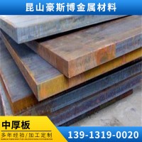 大量现货供应大型剪板折弯及来图来样加工 厂家代理商中厚板Q345B