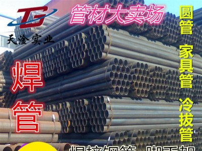 现货供应焊管薄壁钢管规格齐全物美价廉主要送货上海江苏浙江江西