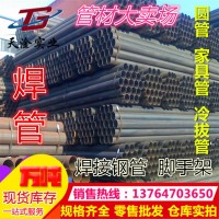 现货供应焊管薄壁钢管规格齐全物美价廉主要送货上海江苏浙江江西