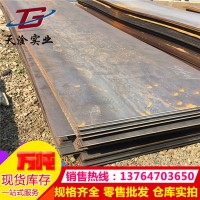 现货批发16mm开平板16MM钢板 可定尺折弯切割打孔加工 品质保证