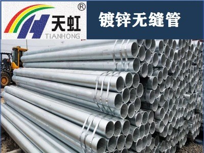 天津大无缝钢管热镀锌加工20#材质现货 DN15-DN400批发