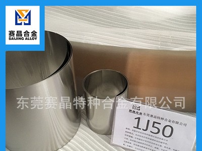 1J50坡莫合金 1J50软磁合金 1J50合金 铁镍合金 带材 板材 棒材