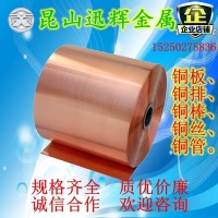 厂家直销国标T2铜合金 紫铜带 紫铜丝 紫铜线 卷带分条 锻打定制