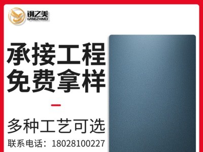 定制无指纹201-304-316不锈钢装修彩板拉丝喷砂乱纹纳米不锈钢板