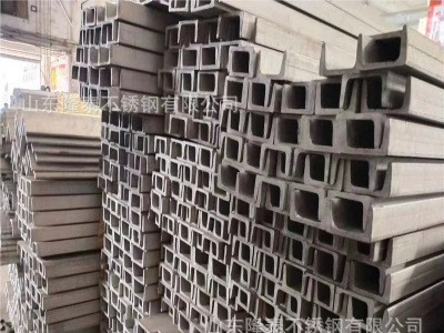 304不锈钢槽钢 热轧酸白一体成型槽钢 不锈钢工字钢 厂家现货