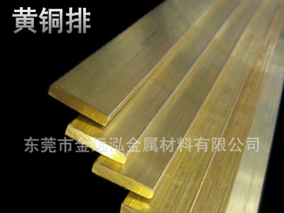 H59 H62黄铜排 黄铜板铜条 铜方棒铜块 黄铜扁3-50mm零切定制加工
