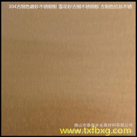 304古铜色磨砂不锈钢板 雪花砂古铜不锈钢板 古铜色拉丝不锈供应