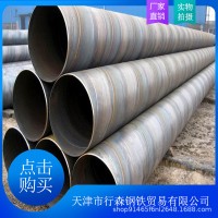 厂家直销 螺旋钢管 现货批发 Q235国标螺旋管 排水管道
