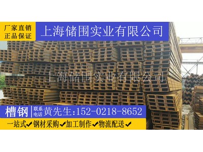 精品槽钢 工型钢 Q235B 规格齐全 现货供应