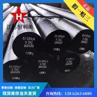 直销CR12MOV冷冲压模具钢汽车冲压模抚顺光圆模块铬12钼钒高耐磨