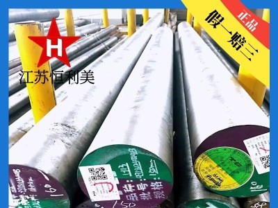厂家供应H13ESR模具钢SKD61热锻模锻件圆钢4Cr5MoSiV1定制精光板