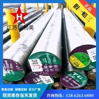 厂家供应H13ESR模具钢SKD61热锻模锻件圆钢4Cr5MoSiV1定制精光板