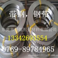 现货供应 55#钢带，50#钢带，宝钢45#低碳钢带，淬火 退火钢带