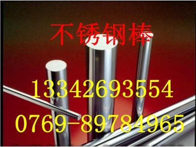 现货供应 上海华新丽华SUS316F不锈钢圆棒,316F六角棒 四方棒