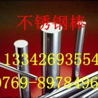 现货供应 上海华新丽华SUS316F不锈钢圆棒，316F六角棒 四方棒