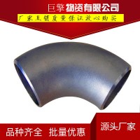 不锈钢弯头 防腐蚀管道配件不锈钢弯头 可定制多其他角度弯头