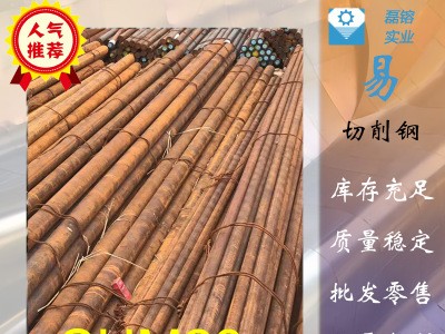 厂家供应SUM23易切削钢SUM23圆棒六角棒SUM23研磨棒环保易车铁