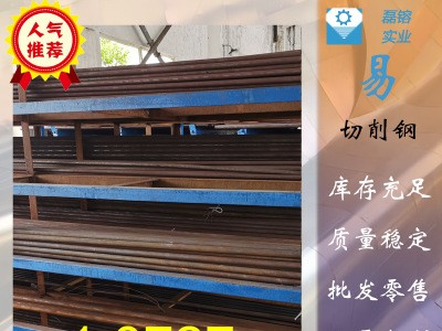 供应贵钢1.0727冷拉易切削钢1.0727耐磨棒研磨棒现货,原厂供货