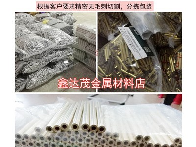 H62 H65黄铜管空心T2紫铜管纯铜直管加工精密切割厚薄壁外径8 9mm