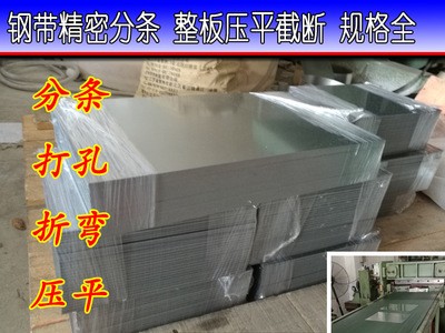 301EH 304特硬不锈钢带双面拉丝8k镜面板弹簧片分条激光切割加工