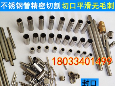 不锈钢毛细管子304空心管精密电子管非标定制切割0.5 2 3 5 6 8mm