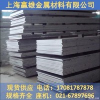 供应 00Cr20Ni18Mo6Cu不锈钢板 薄中厚板 f44奥氏体不锈钢板